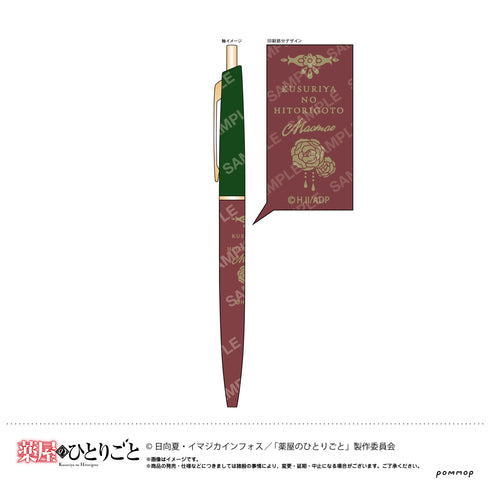 『薬屋のひとりごと』ボールペン(A 猫猫)