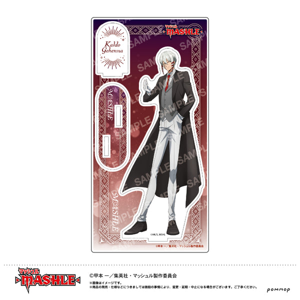『マッシュル-MASHLE-』アクリルスタンド (Hカルド・ゲヘナ)