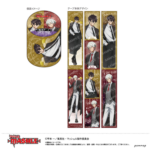 『マッシュル-MASHLE-』養生テープ (Cオーター・マドル&カルド・ゲヘナ)