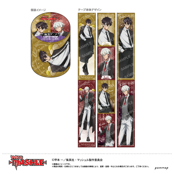 『マッシュル-MASHLE-』養生テープ (Cオーター・マドル&カルド・ゲヘナ)