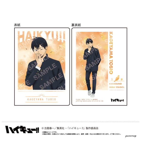 『ハイキュー!!』B7サイズミニノート-お天気版権 第二弾-(B 影山飛雄)