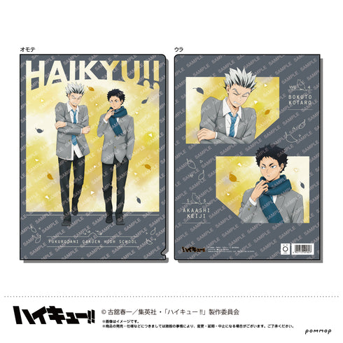 『ハイキュー!!』クリアファイル-お天気版権 第二弾-(C梟谷学園)