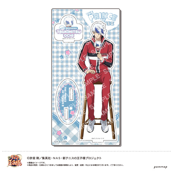 『新テニスの王子様』アクリルスタンド-おきがえぬいといっしょ第2弾-(G 越知月光)