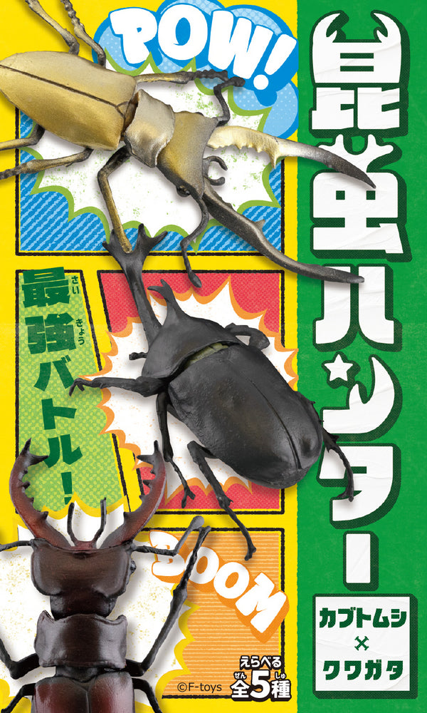 昆虫ハンター 2024 ガム