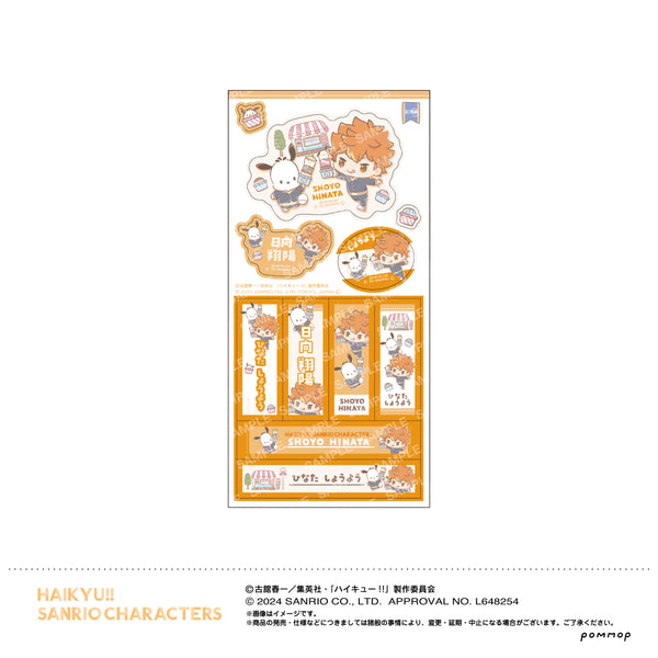 『ハイキュー!!×サンリオ』おなまえシールコレクション BOX