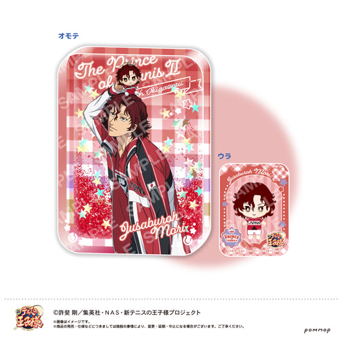 『新テニスの王子様』オイルインアクリル-おきがえぬいといっしょ第2弾-(H 毛利寿三郎)