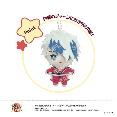 『新テニスの王子様』おきがえぬいぐるみミニ(55 三津谷あくと)