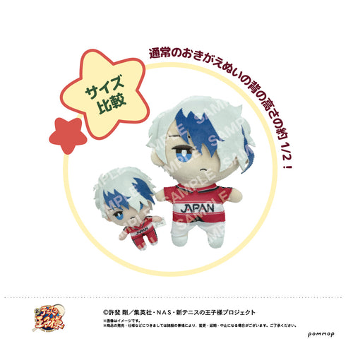 『新テニスの王子様』おきがえぬいぐるみミニ(50 大曲竜次)