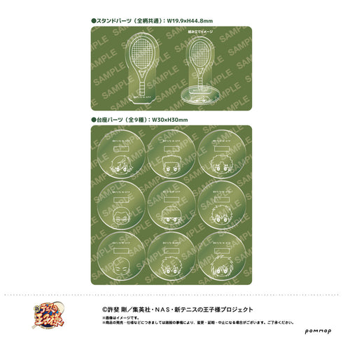 『新テニスの王子様』おきがえぬいぐるみミニ四天宝寺9体セット