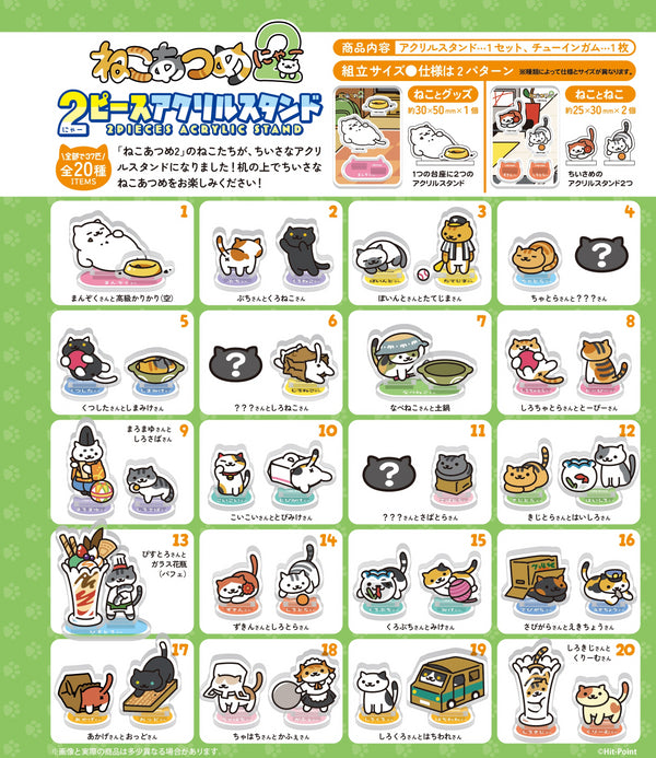 ねこあつめ2 2ピースアクリルスタンド