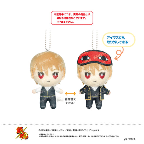 『銀魂』おきがえぬいぐるみミニ (C 沖田総悟)