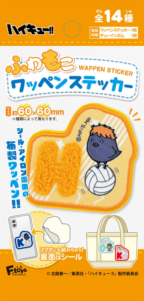 『ハイキュー!!』ふわもこワッペンステッカー