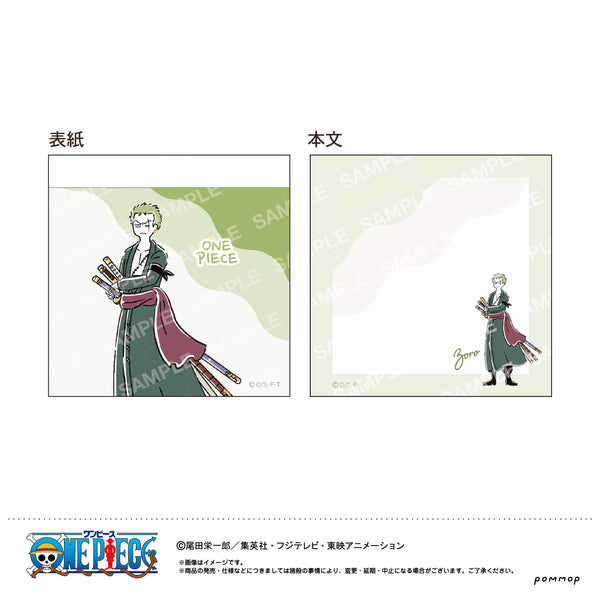 『ワンピース ONE PIECE』ミニメモ-ゆるスタ第2弾-(B ゾロ)