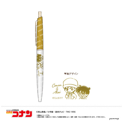 『名探偵コナン』ボールペン-ゆるスタmini第2弾-(G コナン&赤井)