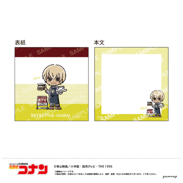 『名探偵コナン』ミニメモ-ゆるスタmini第2弾-(D 安室透)