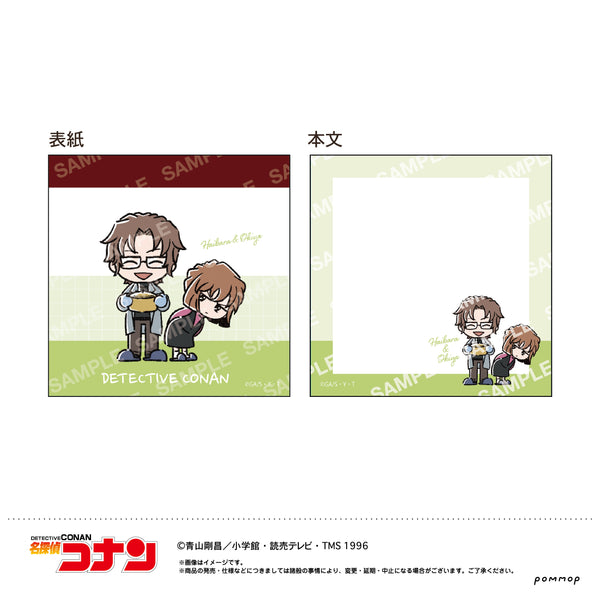 『名探偵コナン』ミニメモ-ゆるスタmini第2弾-(I 灰原&沖矢)
