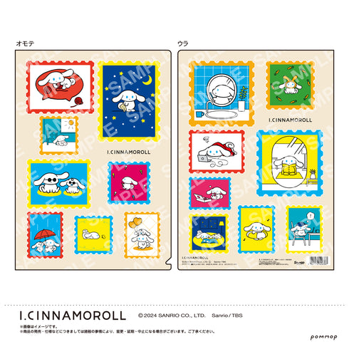 『アイシナモロール』クリアファイル(A 切手風デザイン)