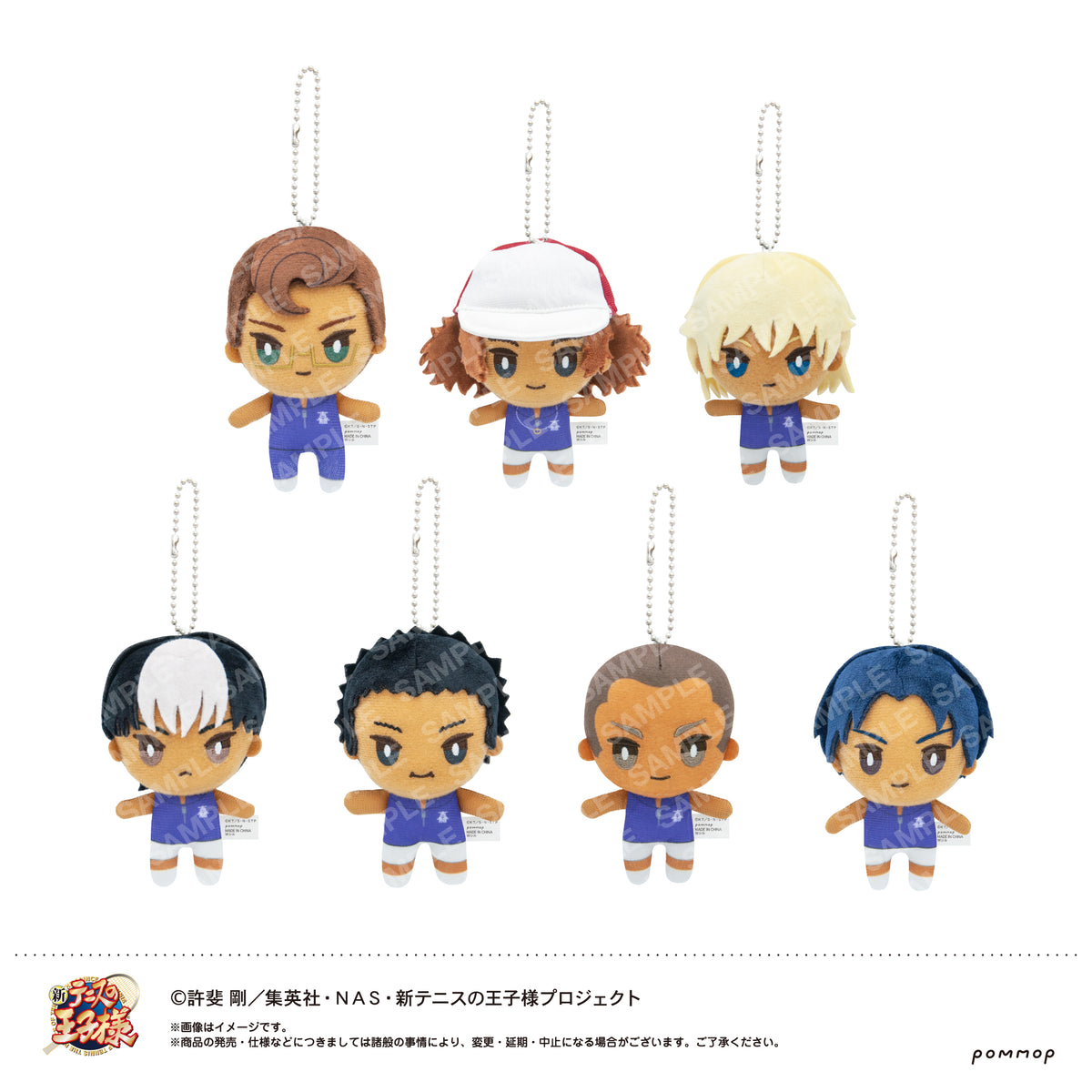 新テニスの王子様』おきがえぬいぐるみミニ比嘉7体セット - Anime Store.JP
