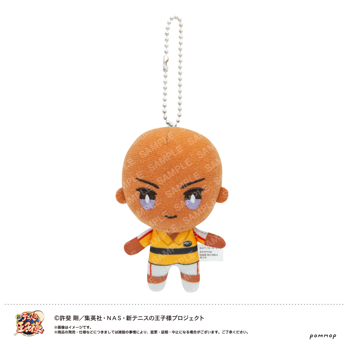 新テニスの王子様』おきがえぬいぐるみミニ（25 ジャッカル桑原