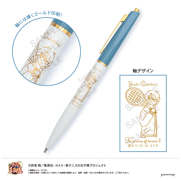 『新テニスの王子様』ボールペン-ゆるスタ 氷帝-(B 忍足侑士)