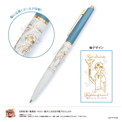 『新テニスの王子様』ボールペン-ゆるスタ 氷帝-(C 宍戸亮)
