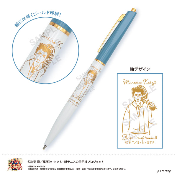 『新テニスの王子様』ボールペン-ゆるスタ 氷帝-(G 樺地崇弘)