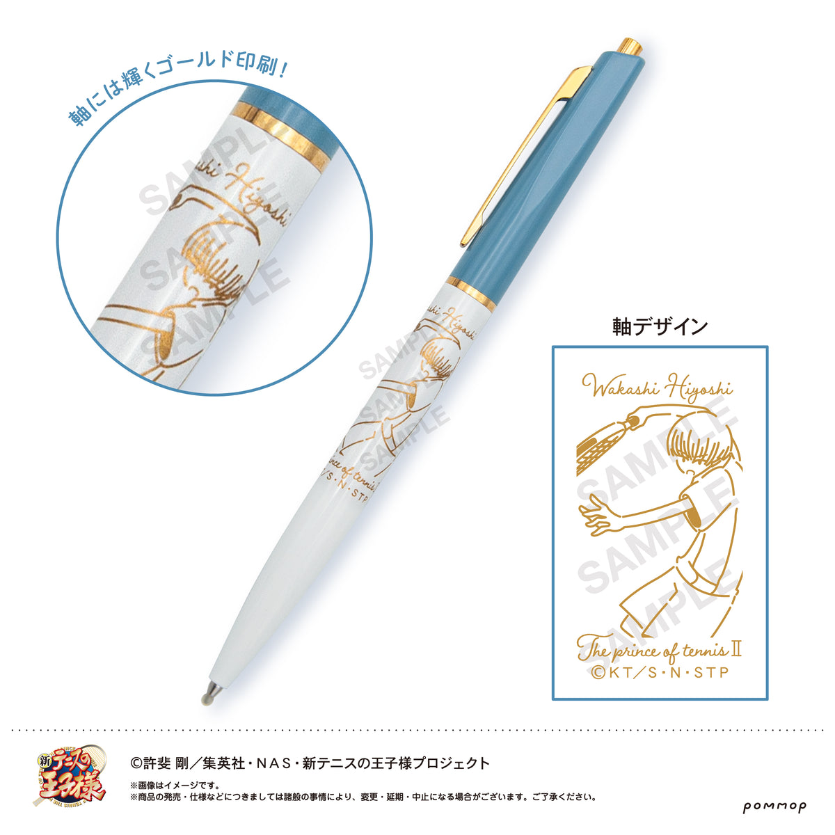 2410_tennis_yurusta_hyotei_bal