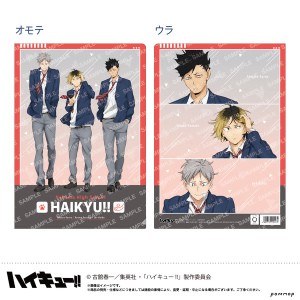 『ハイキュー!!』クリアファイル-お天気版権 第一弾- (C 音駒高校)