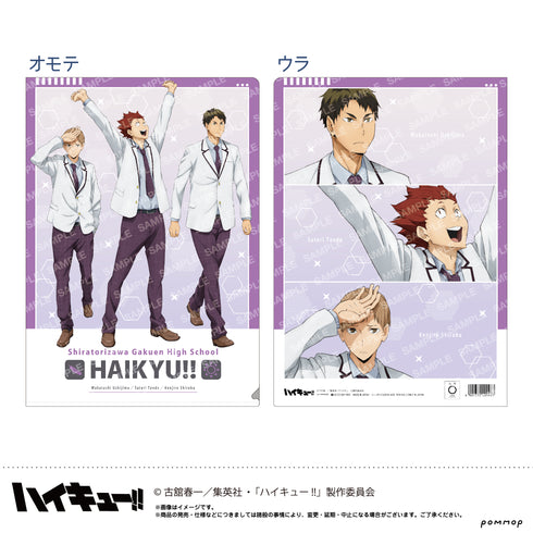 『ハイキュー!!』クリアファイル-お天気版権 第一弾- (D 白鳥沢学園高校)