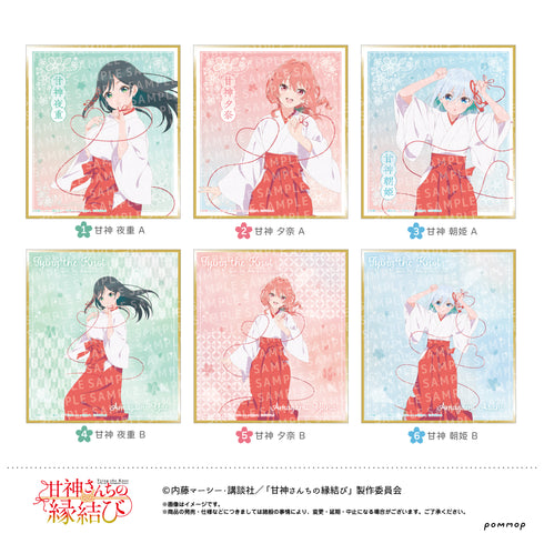 『甘神さんちの縁結び』ミニ色紙コレクション-赤い糸- BOX