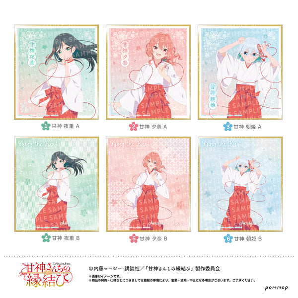 『甘神さんちの縁結び』ミニ色紙コレクション-赤い糸- BOX