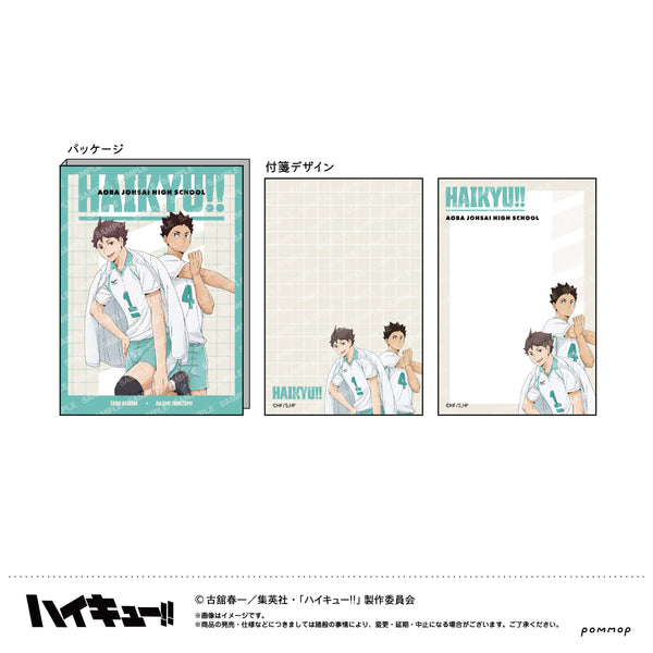 『ハイキュー!!』付箋セット-肩ならし〜準備体操〜-(B 青葉城西高校)