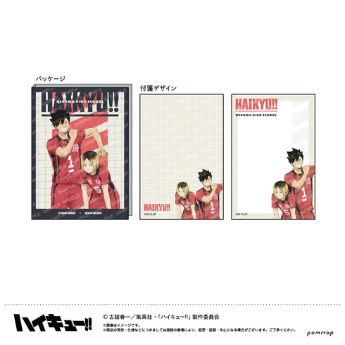 『ハイキュー!!』付箋セット-肩ならし〜準備体操〜-(C 音駒高校)