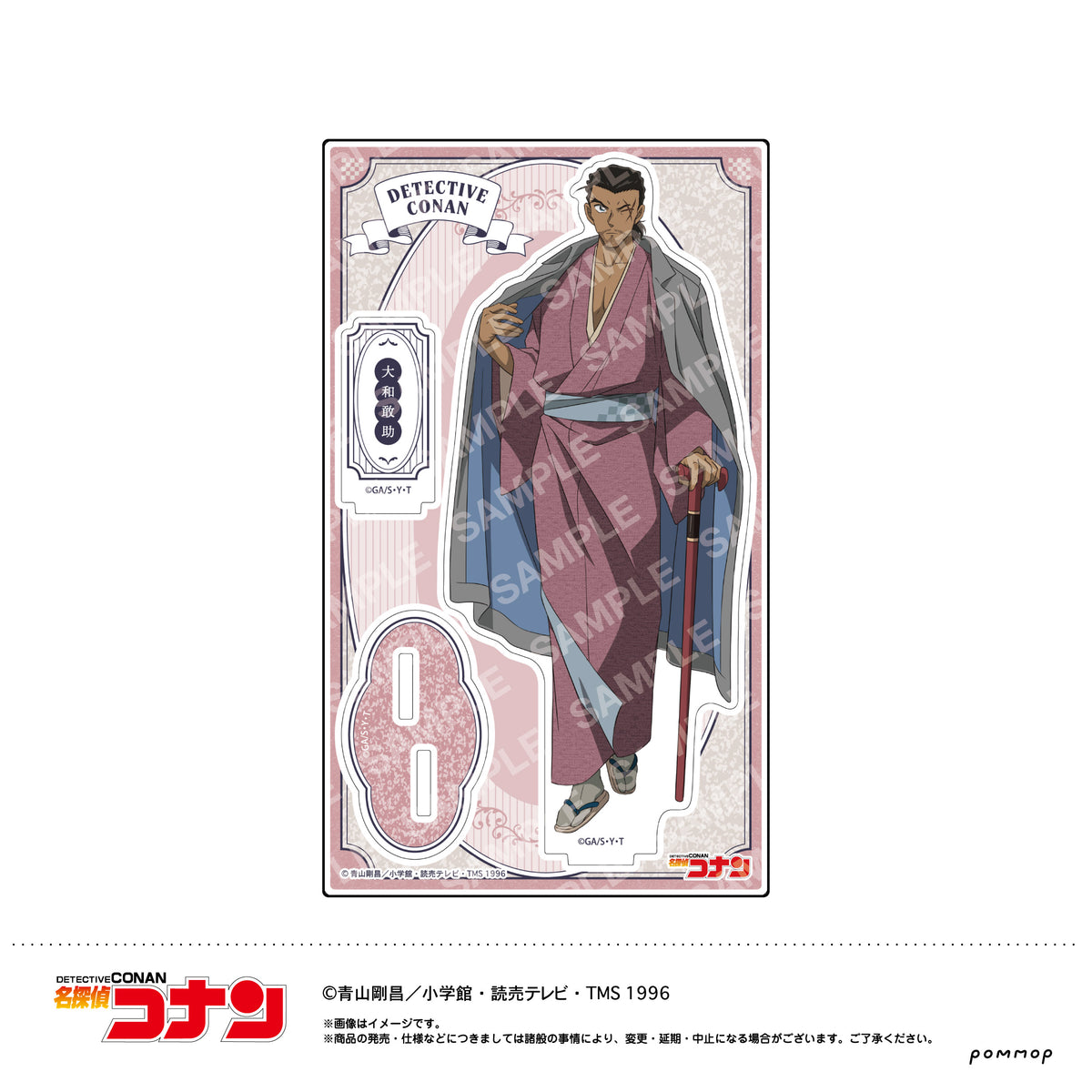 名探偵コナン 大和敢助 グッズ8点まとめ ※説明ご確認ください※ 名探偵コナン』アクリルスタンド（B 大和敢助） – Anime Store