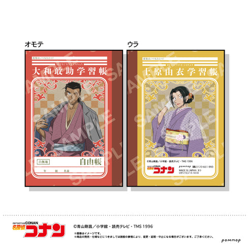 『名探偵コナン』ミニ学習帳セット