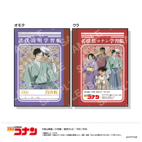 『名探偵コナン』ミニ学習帳セット