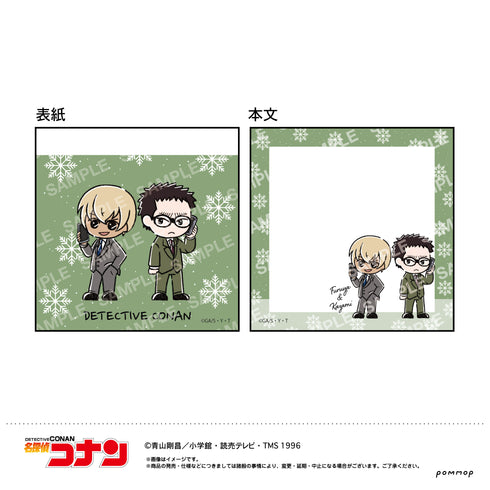 『名探偵コナン』ミニメモ-ゆるスタmini 第3弾-(J 降谷&風見)