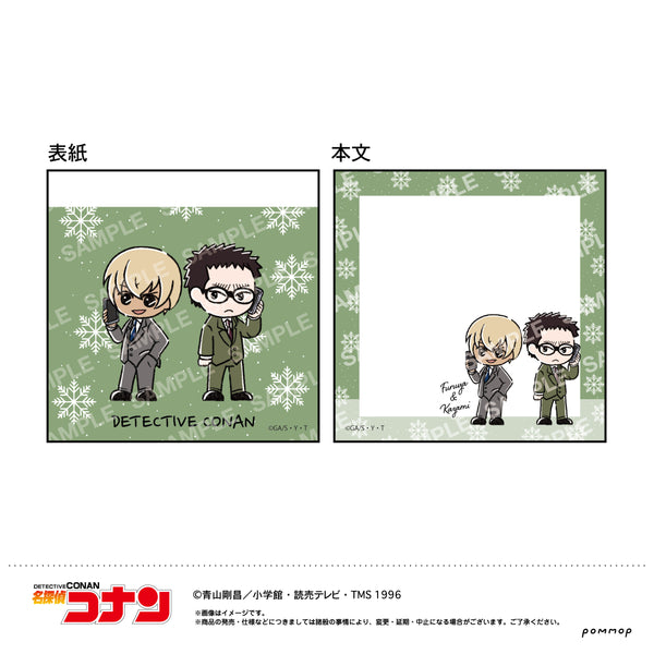 『名探偵コナン』ミニメモ-ゆるスタmini 第3弾-(J 降谷&風見)