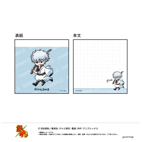 『銀魂』ミニメモ-ゆるスタmini-(A 坂田銀時)