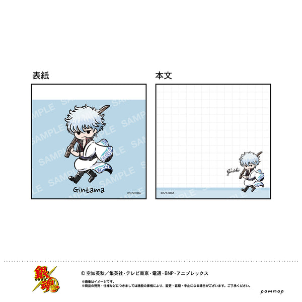 『銀魂』ミニメモ-ゆるスタmini-(A 坂田銀時)