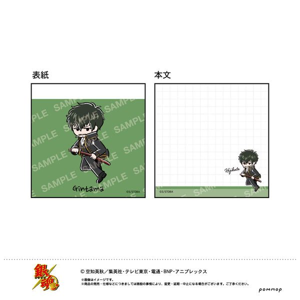 『銀魂』ミニメモ-ゆるスタmini-(B 土方十四郎)