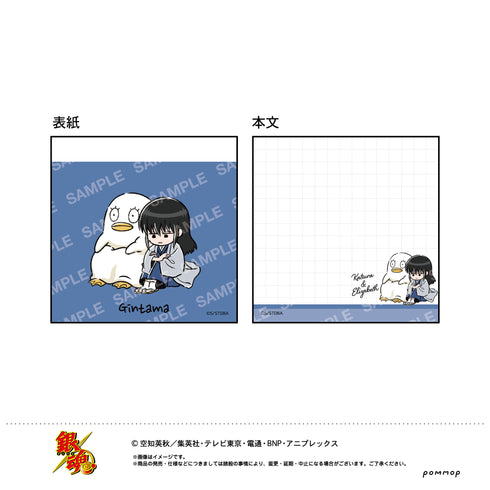 『銀魂』ミニメモ-ゆるスタmini-(D 桂&エリザベス)