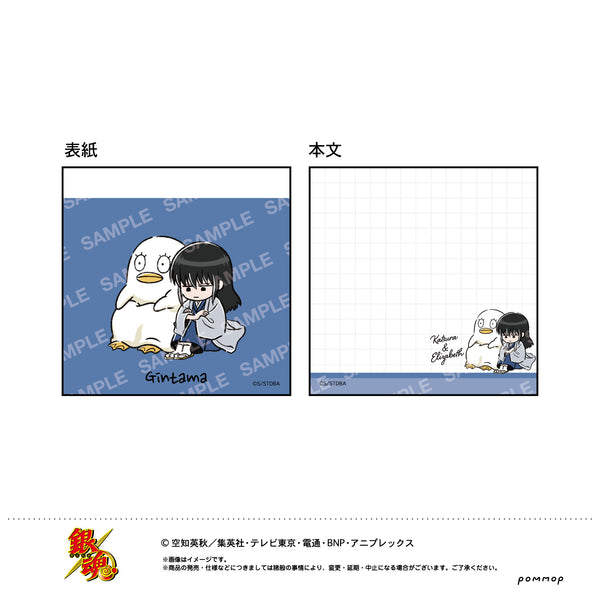 『銀魂』ミニメモ-ゆるスタmini-(D 桂&エリザベス)