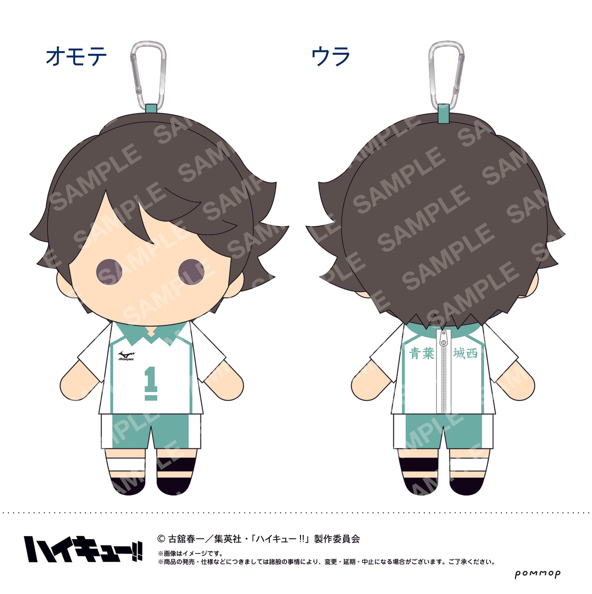 及川徹　ぬいぐるみペンポーチ ハイキュー!!』ぬいぐるみペンポーチ（C 及川徹）＜リニューアル