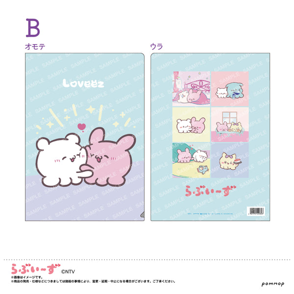 『らぶいーず』クリアファイル B