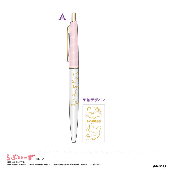 『らぶいーず』ボールペン(A すもっぴ&ぴょんちー)