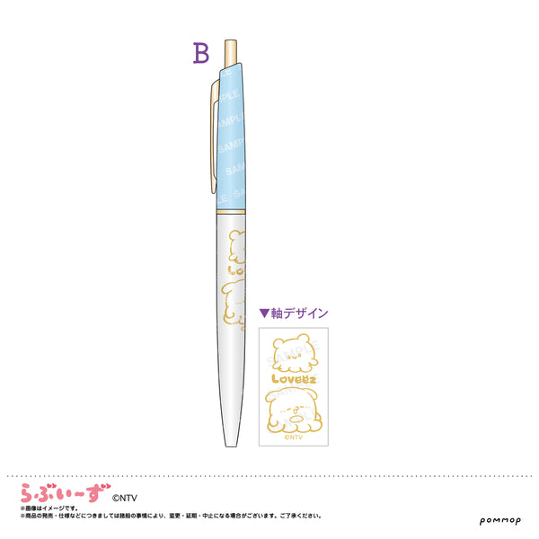 『らぶいーず』ボールペン(B すもっぴ&ぱおぱお)