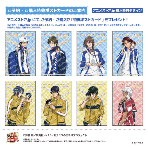 『新テニスの王子様』おきがえぬいぐるみといっしょセット第3弾(E 幸村精市)