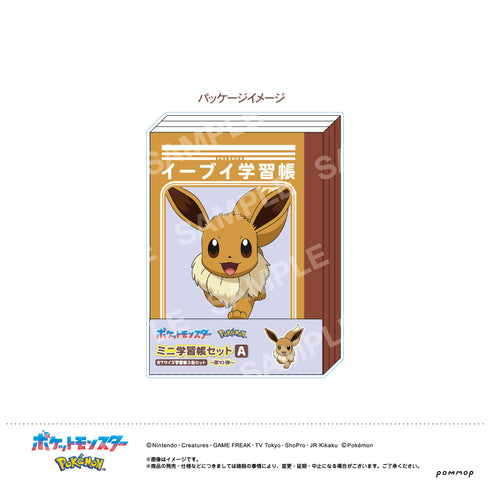 『ポケットモンスター』ミニ学習帳セット -第10弾- (A)