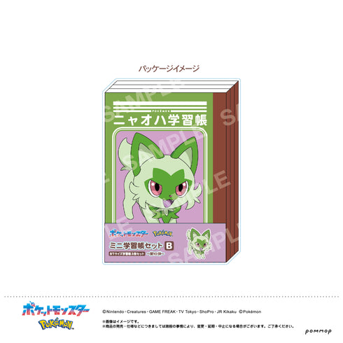 『ポケットモンスター』ミニ学習帳セット -第10弾- (B)
